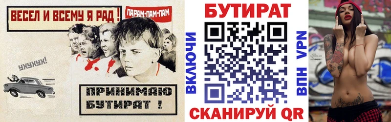 БУТИРАТ BDO 33%  Махачкала 