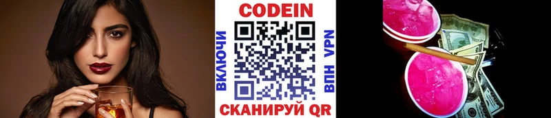 Codein Purple Drank купить Махачкала