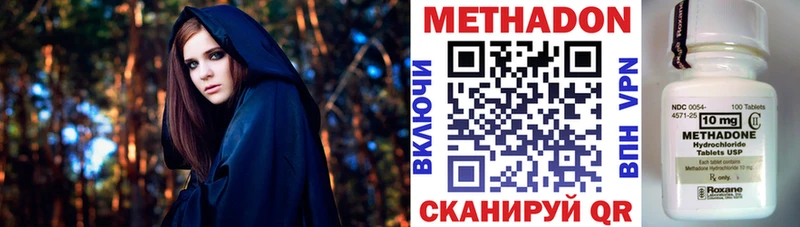 Метадон белоснежный  Махачкала 